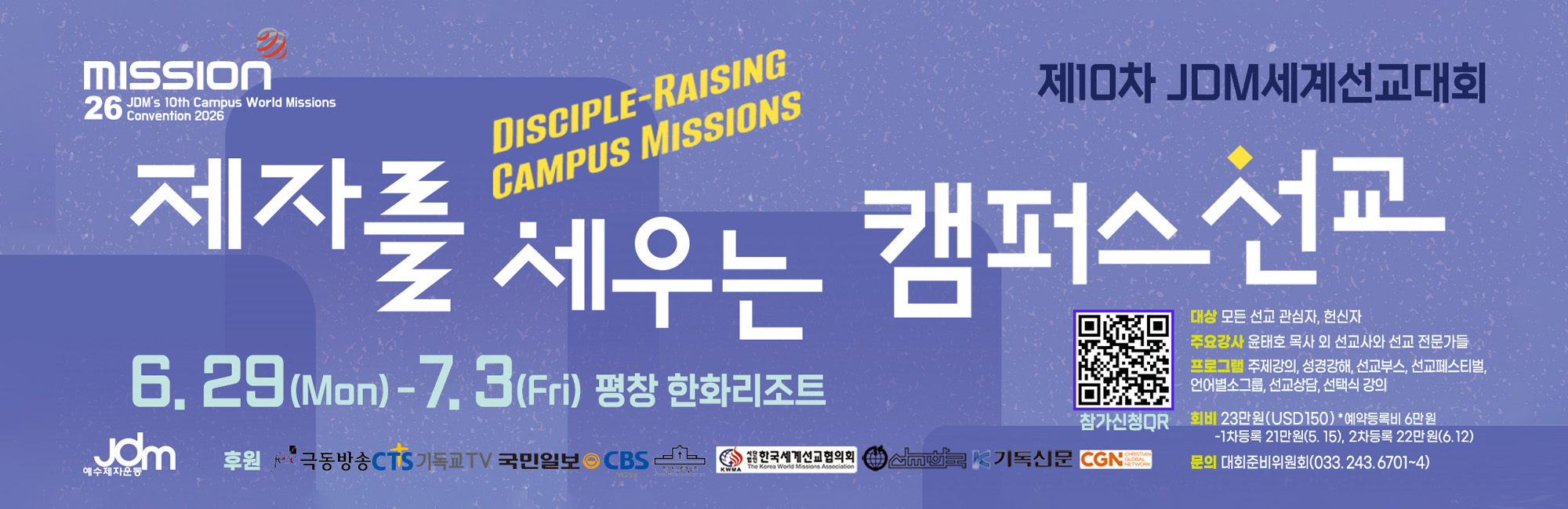 미션26 배너